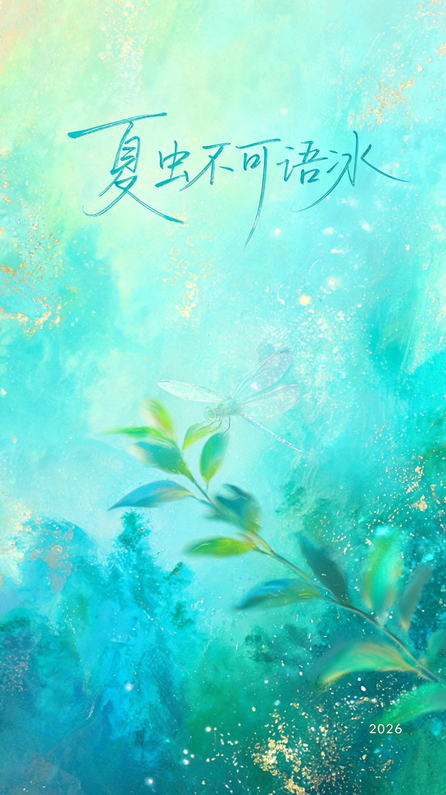 风格分频法效果展示 莫奈氛围层蓝绿渐变与梵高笔触金箔细闪